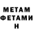 Метадон мёд Terry Swaim