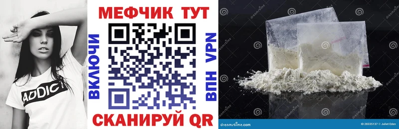 МЕФ  Усть-Лабинск