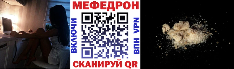 МЯУ-МЯУ 4 MMC  Усть-Лабинск 