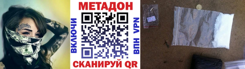Метадон methadone  Усть-Лабинск 