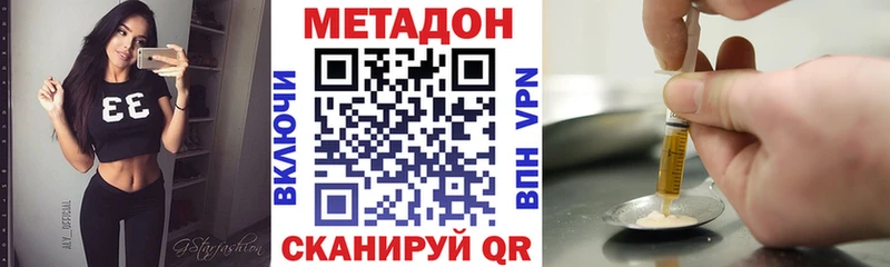 МЕТАДОН кристалл Усть-Лабинск